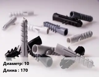 Дюбель 10х170